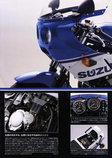 GS1200SS